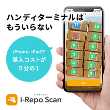 Facebook広告クリエイティブ案(i-RepoScan)1-2